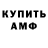 Амфетамин 97% Meredith Byrd