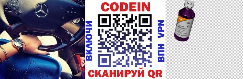 Купить  Каменка  Codein напиток Lean (лин) 
