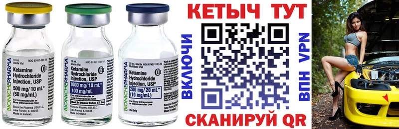 КЕТАМИН VHQ Купить Каменка